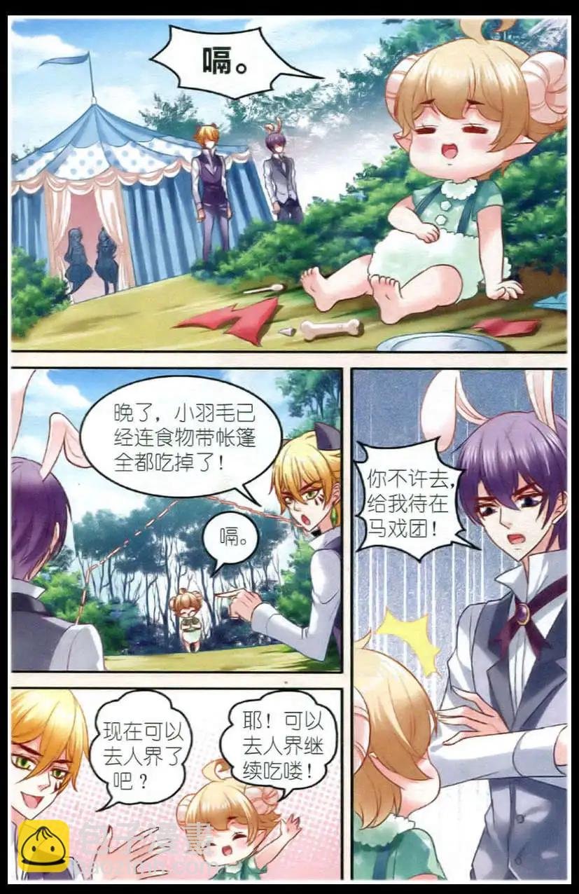第20话 出游