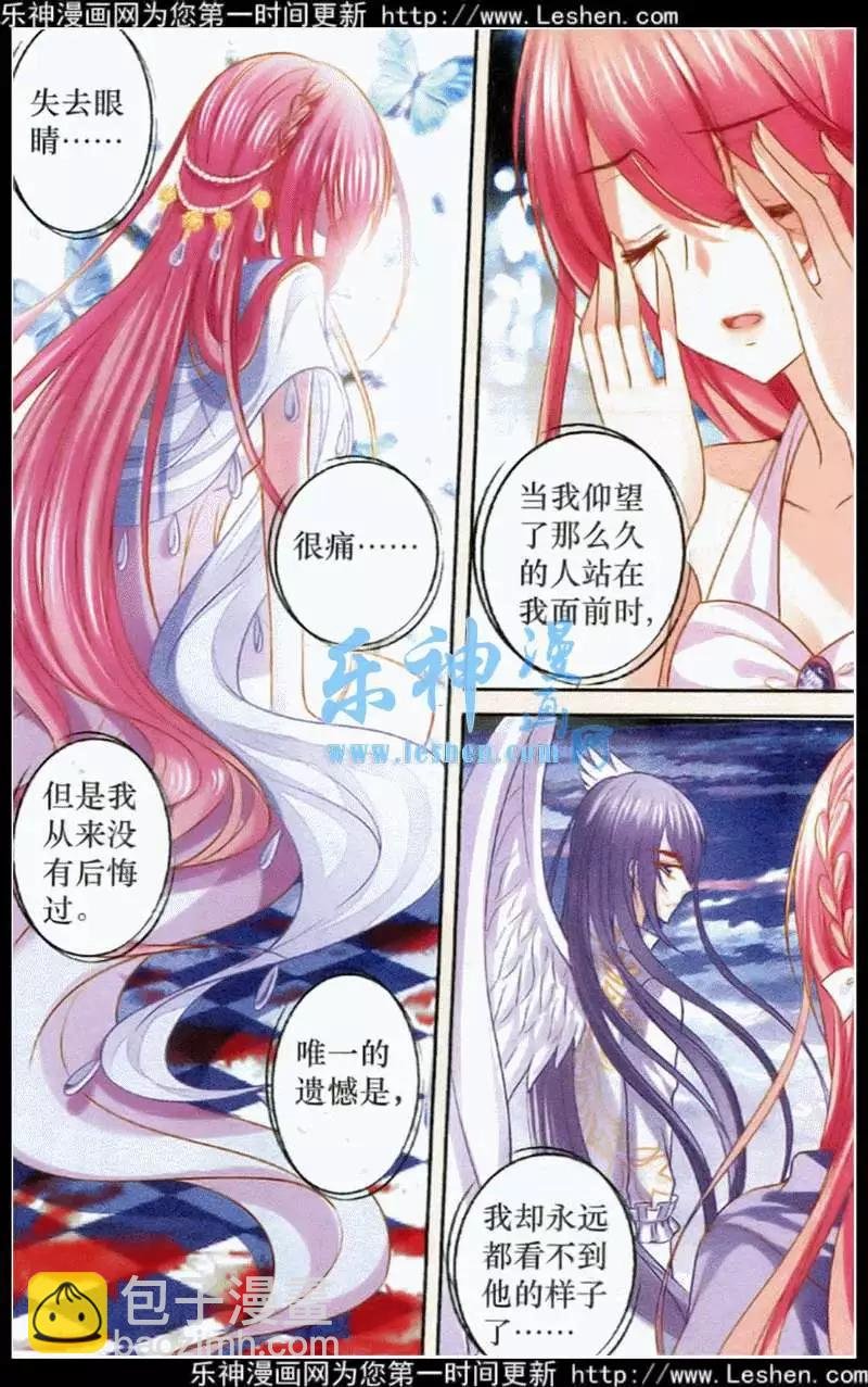 第23话 重逢