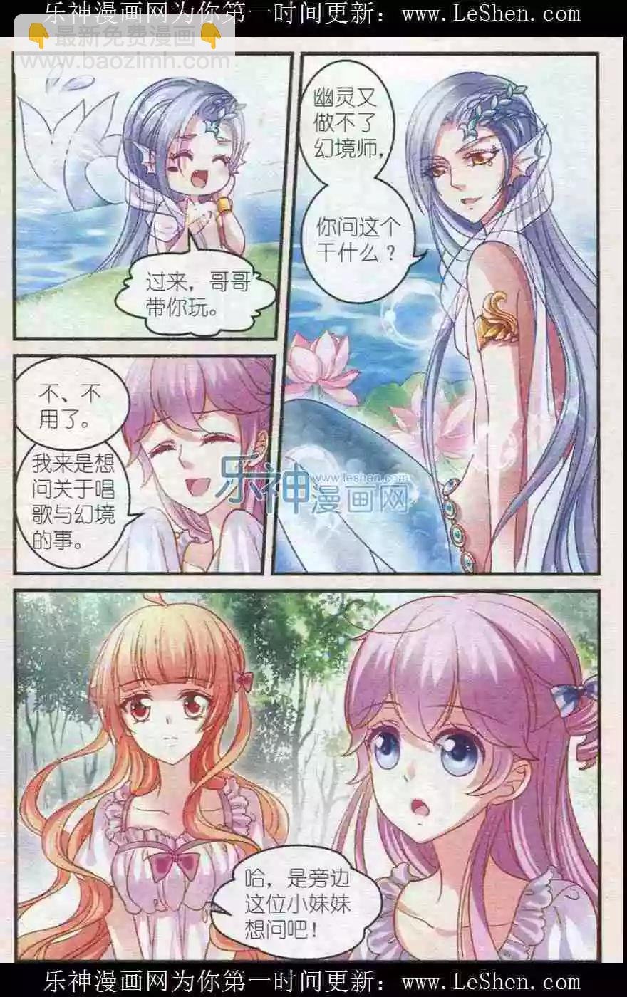 第27话 人鱼