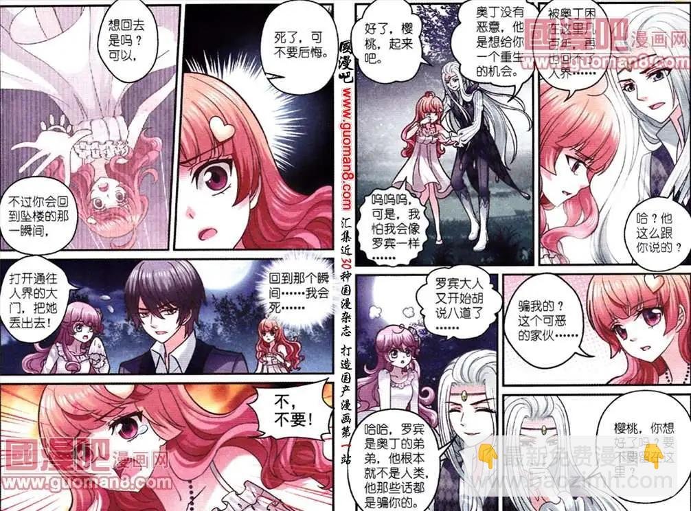 第3话 月影之约