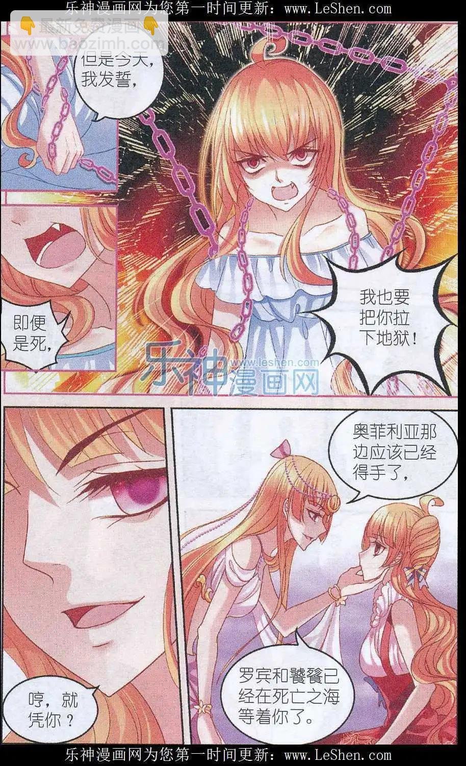 第40话 仇恨