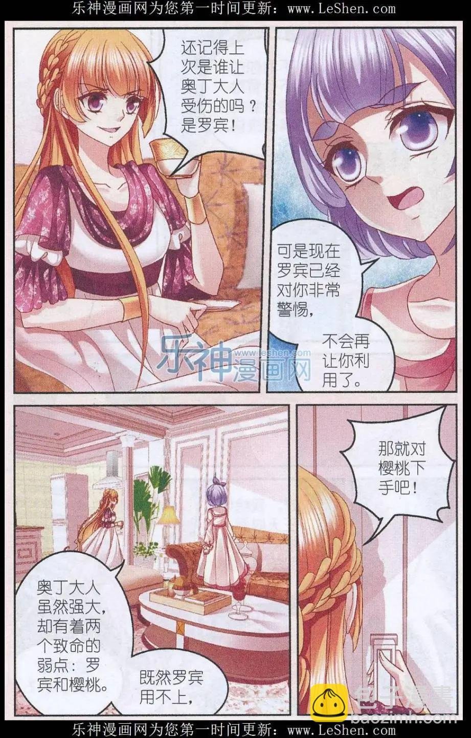 第45话 陷阱