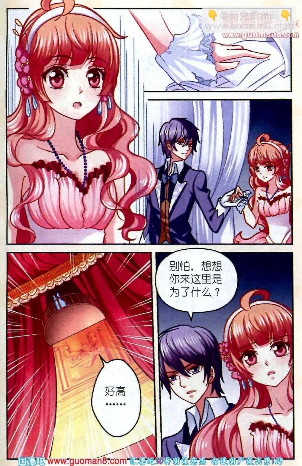 第5话 樱桃的初次登台