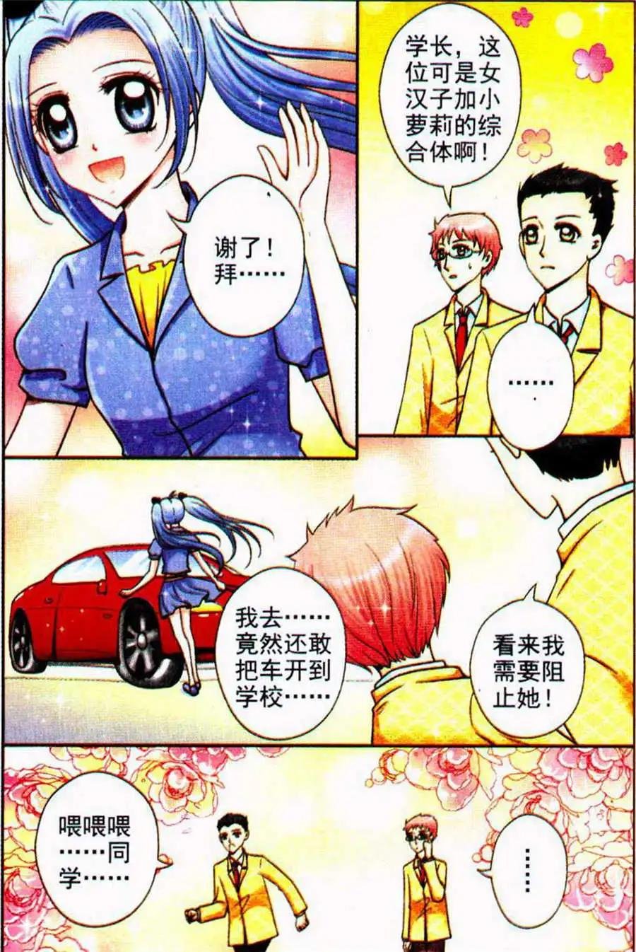 第28话 实然的决定