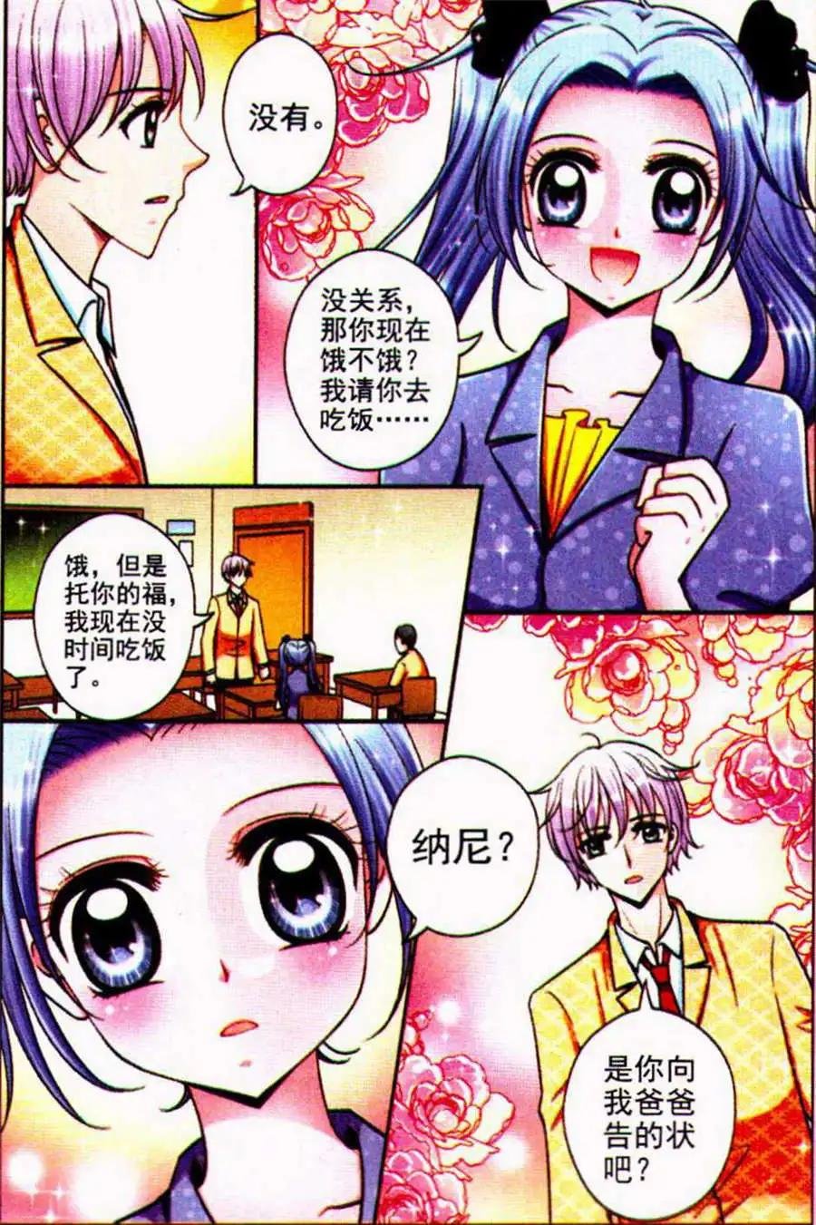 第28话 实然的决定