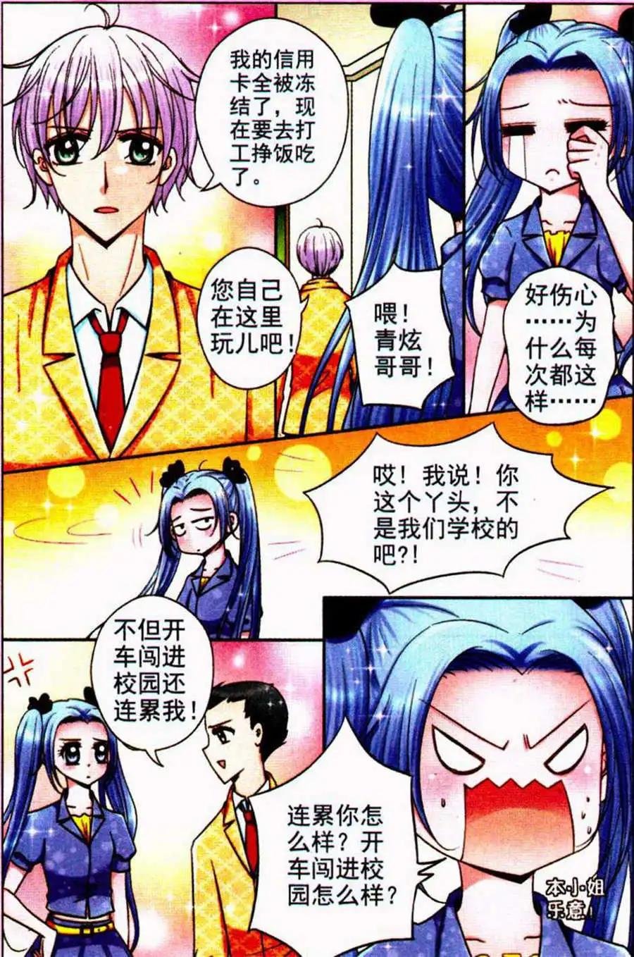 第28话 实然的决定