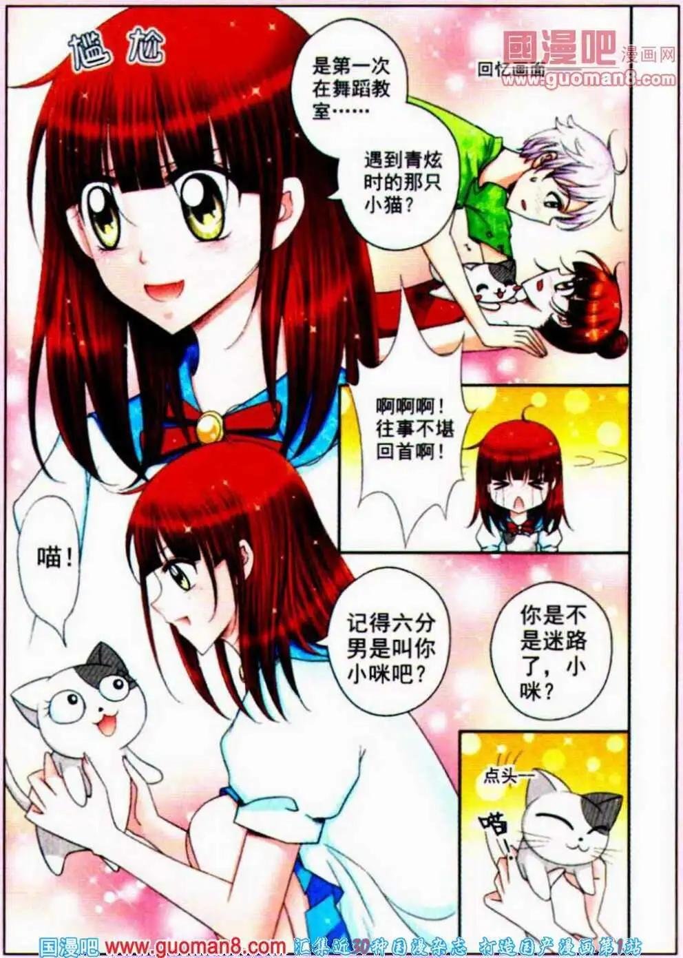 第12话 财阀少爷