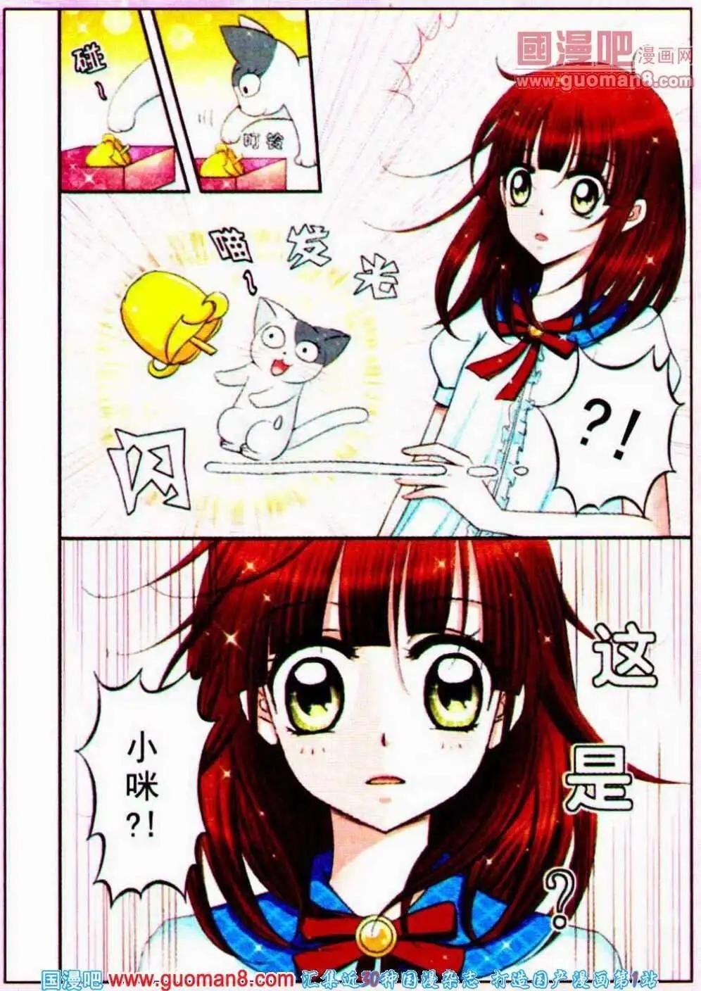 第12话 财阀少爷