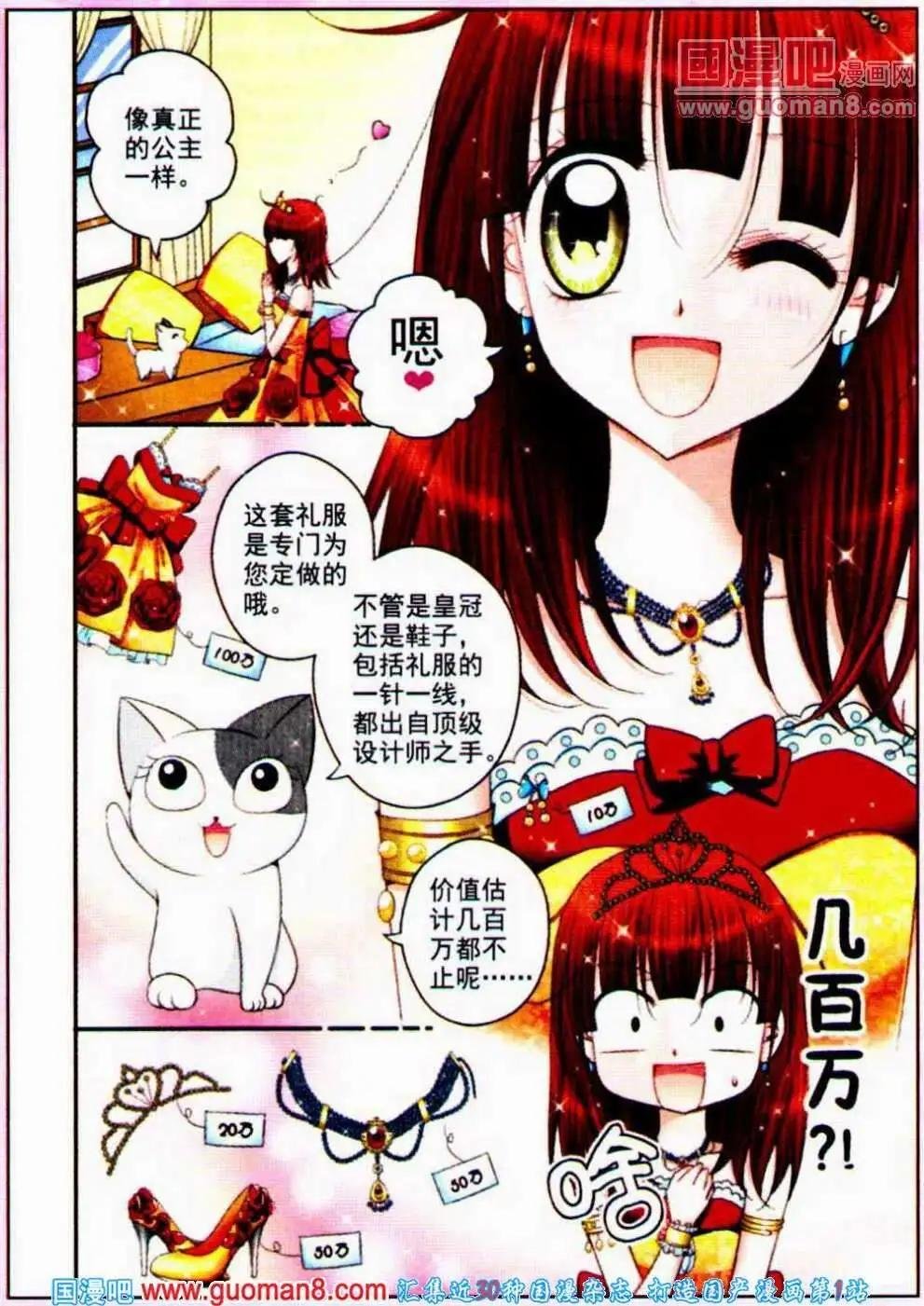 第12话 财阀少爷
