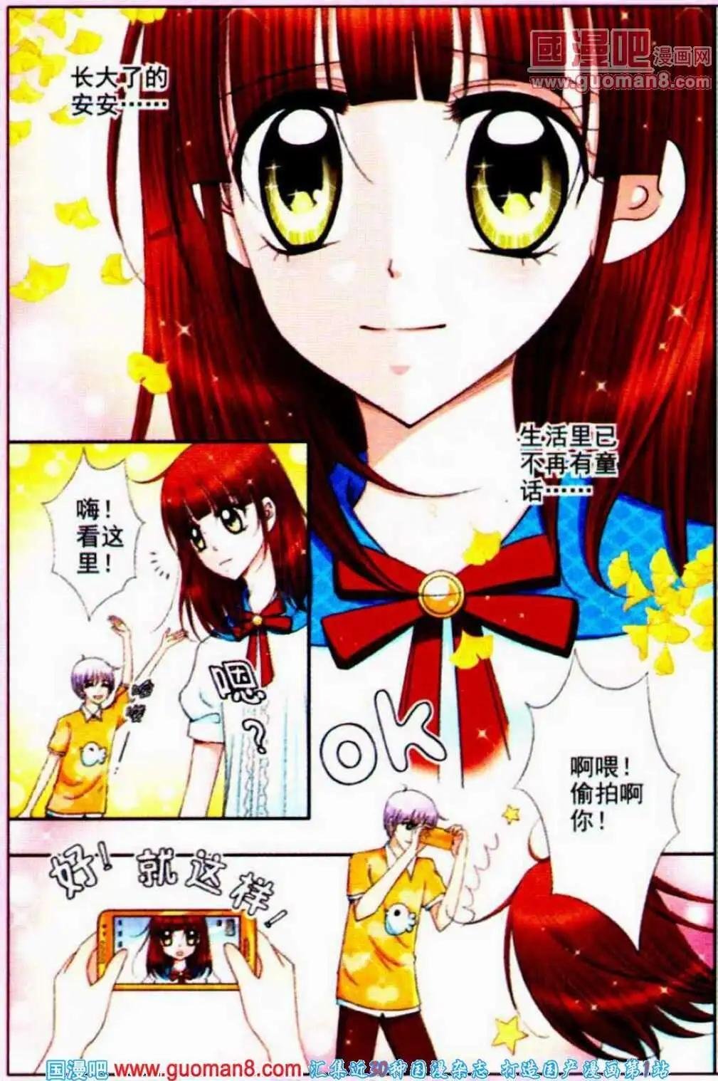 第11话 见习约会