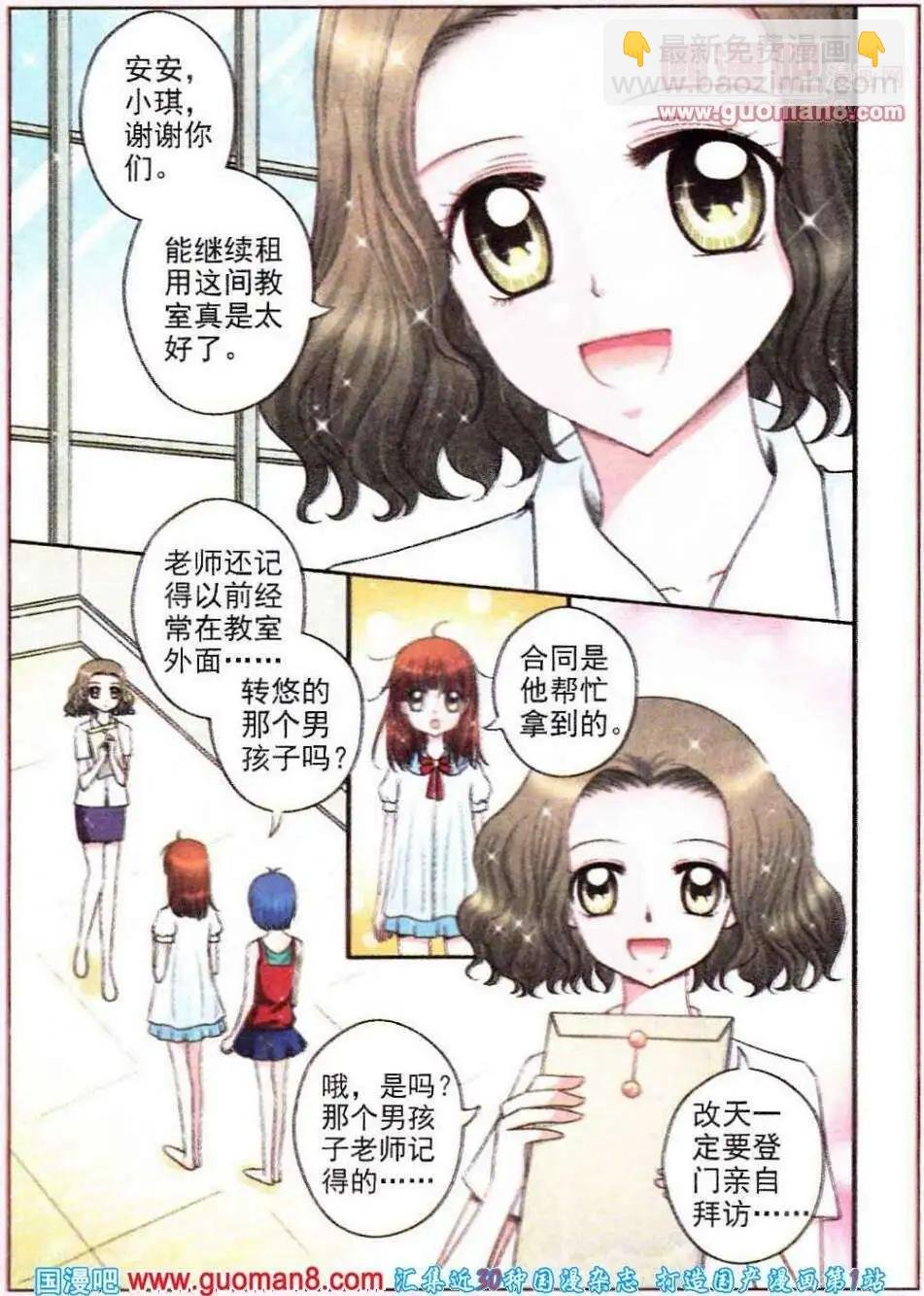 第10话 懵懂之情