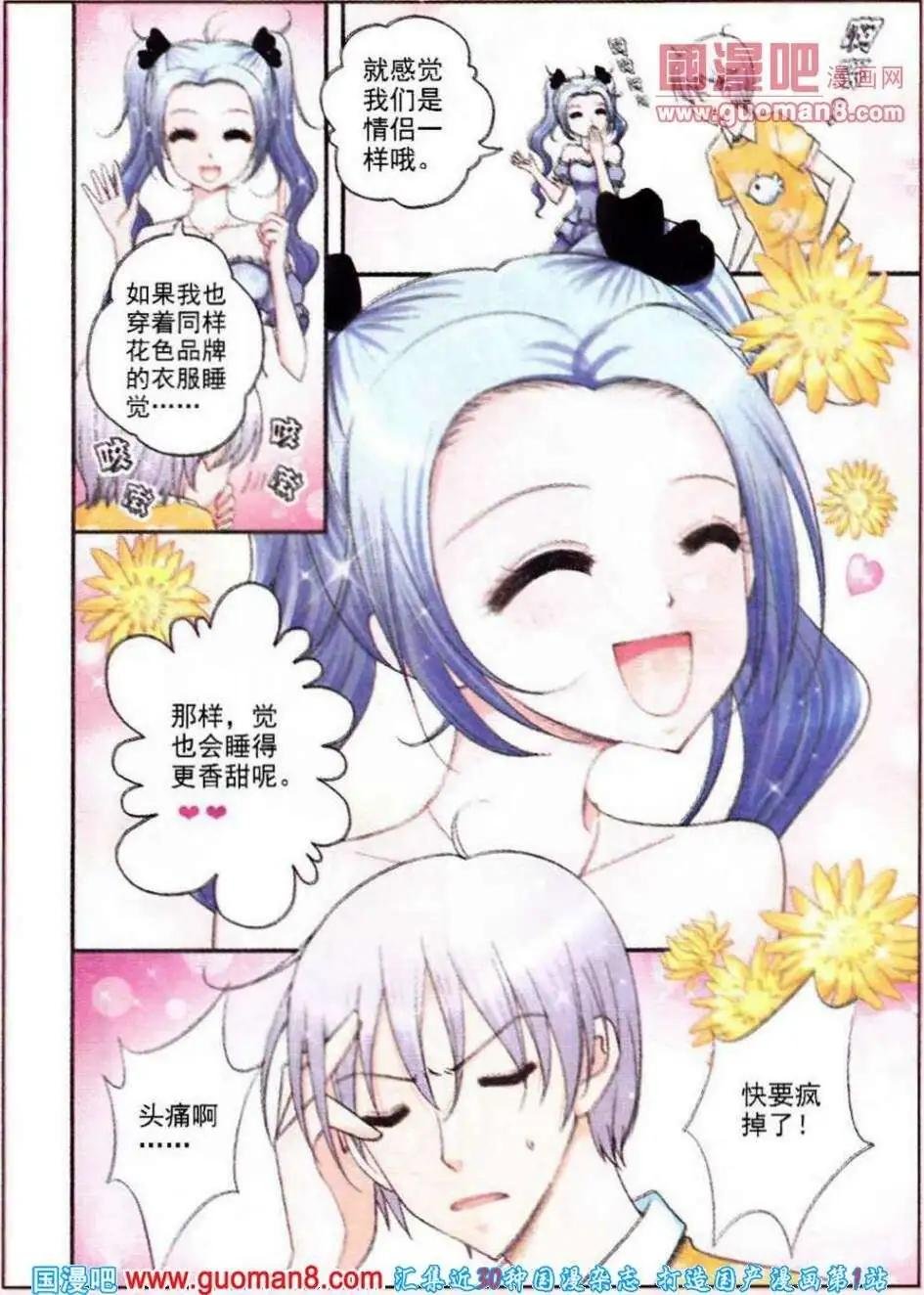 第10话 懵懂之情