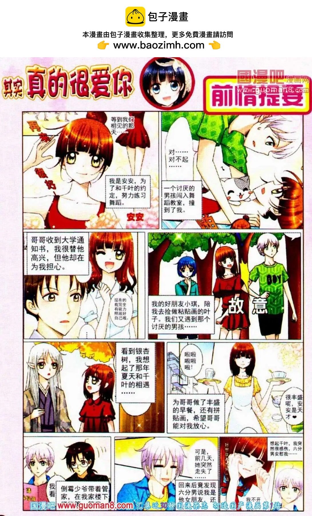 第9话 爱的篇章