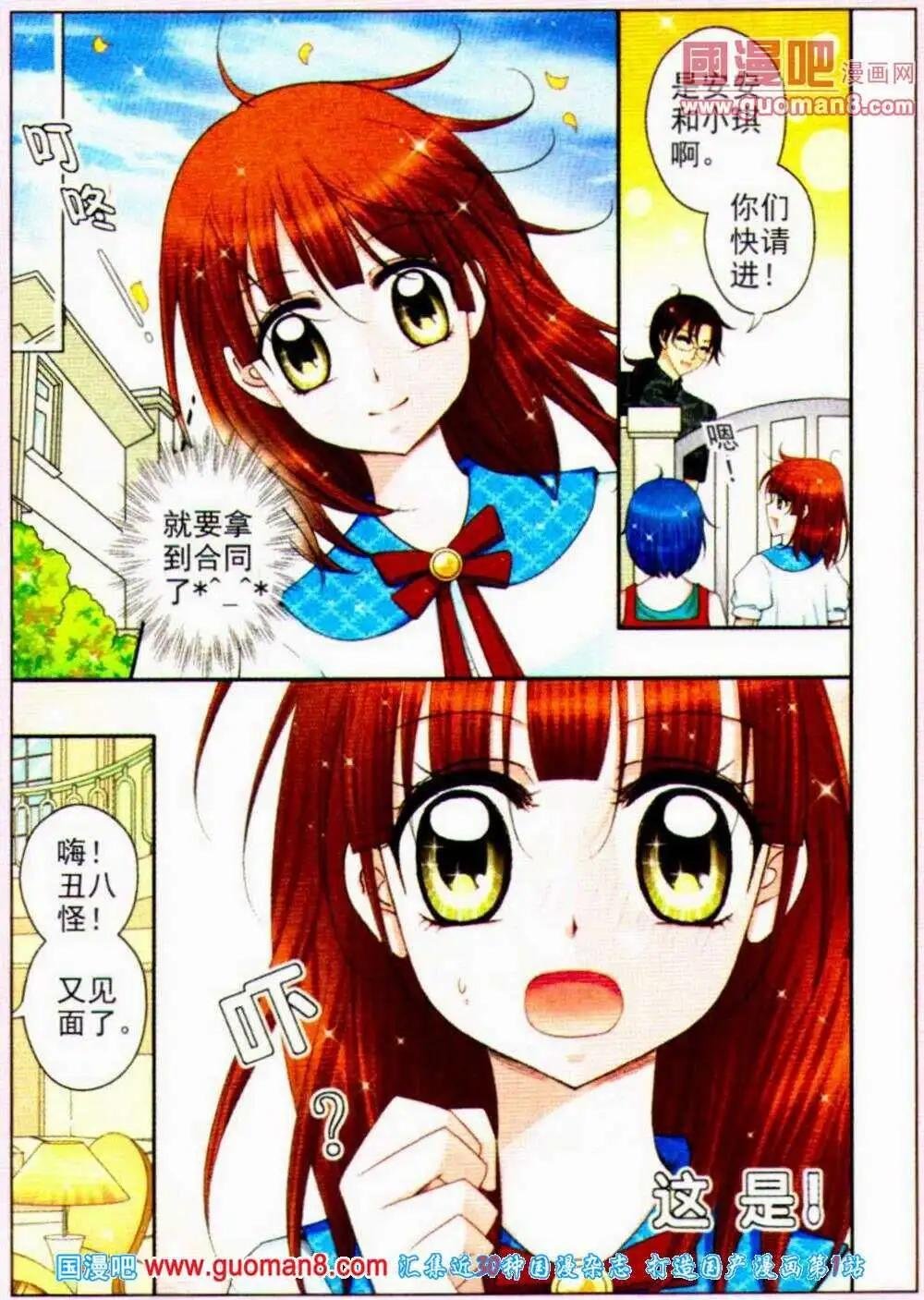 第9话 爱的篇章
