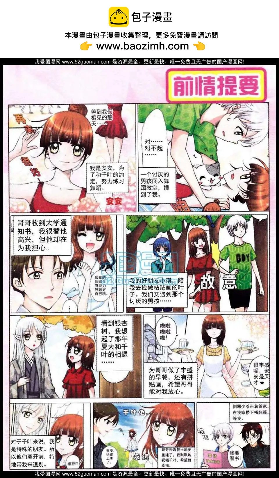 第08话