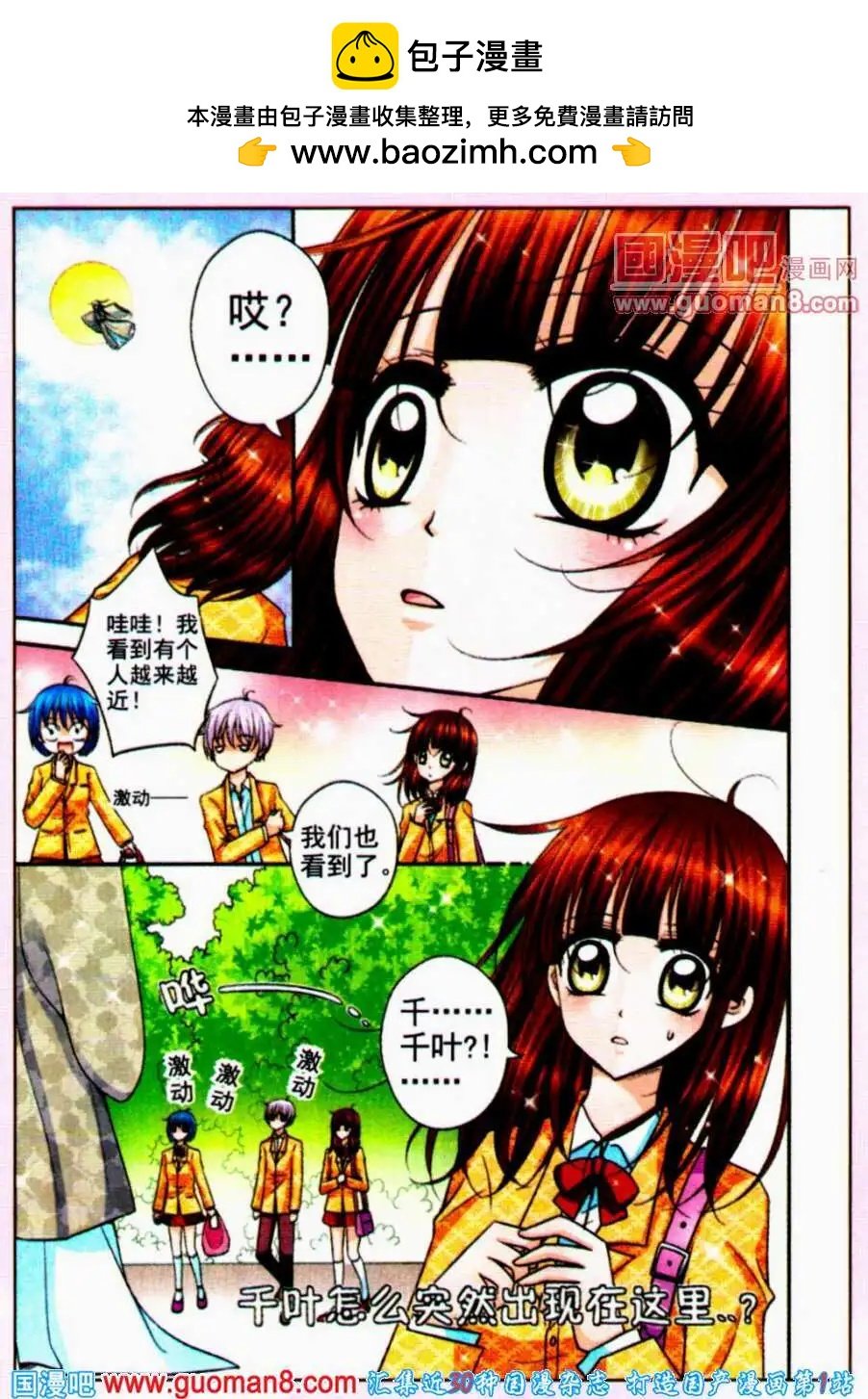 第18话 异世界之物