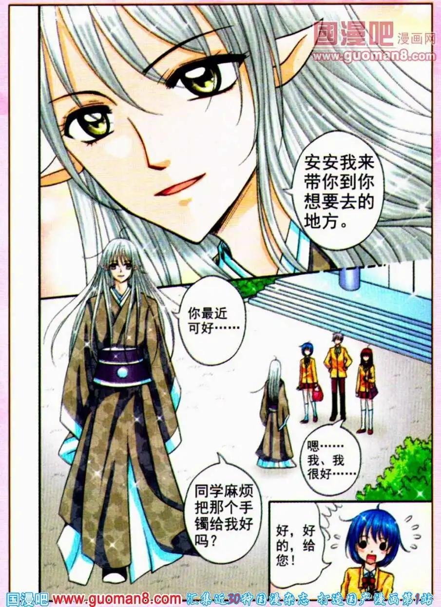 第18话 异世界之物