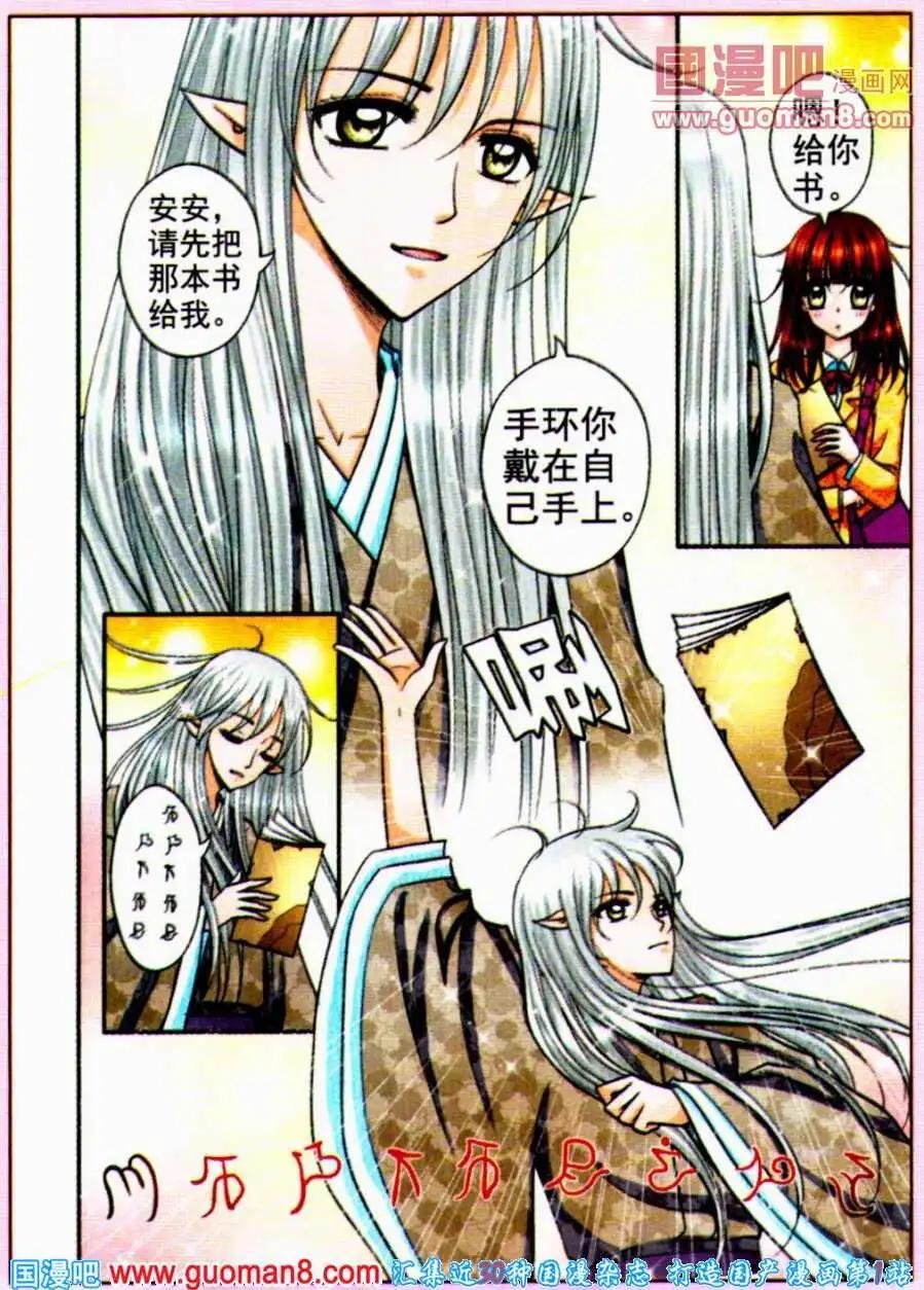 第18话 异世界之物