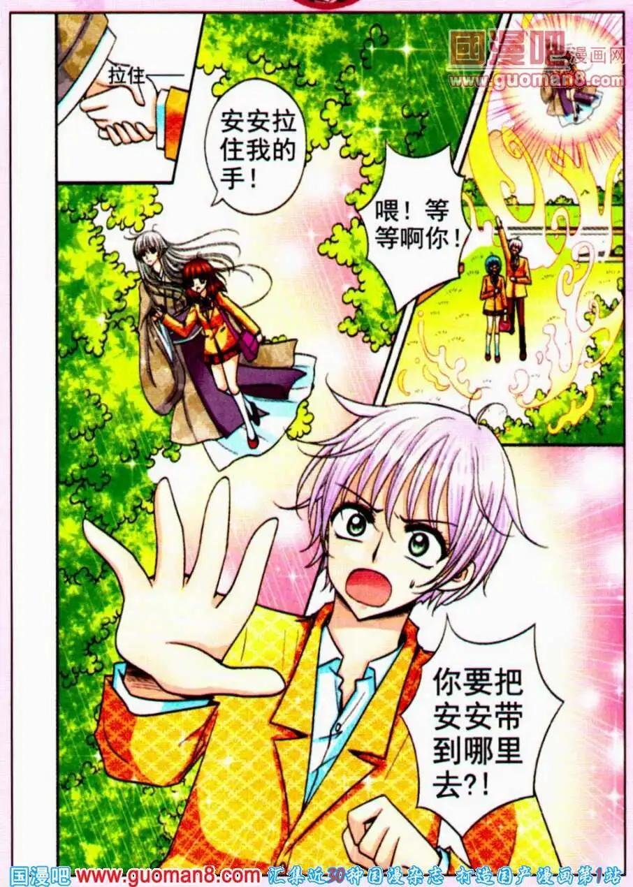 第18话 异世界之物