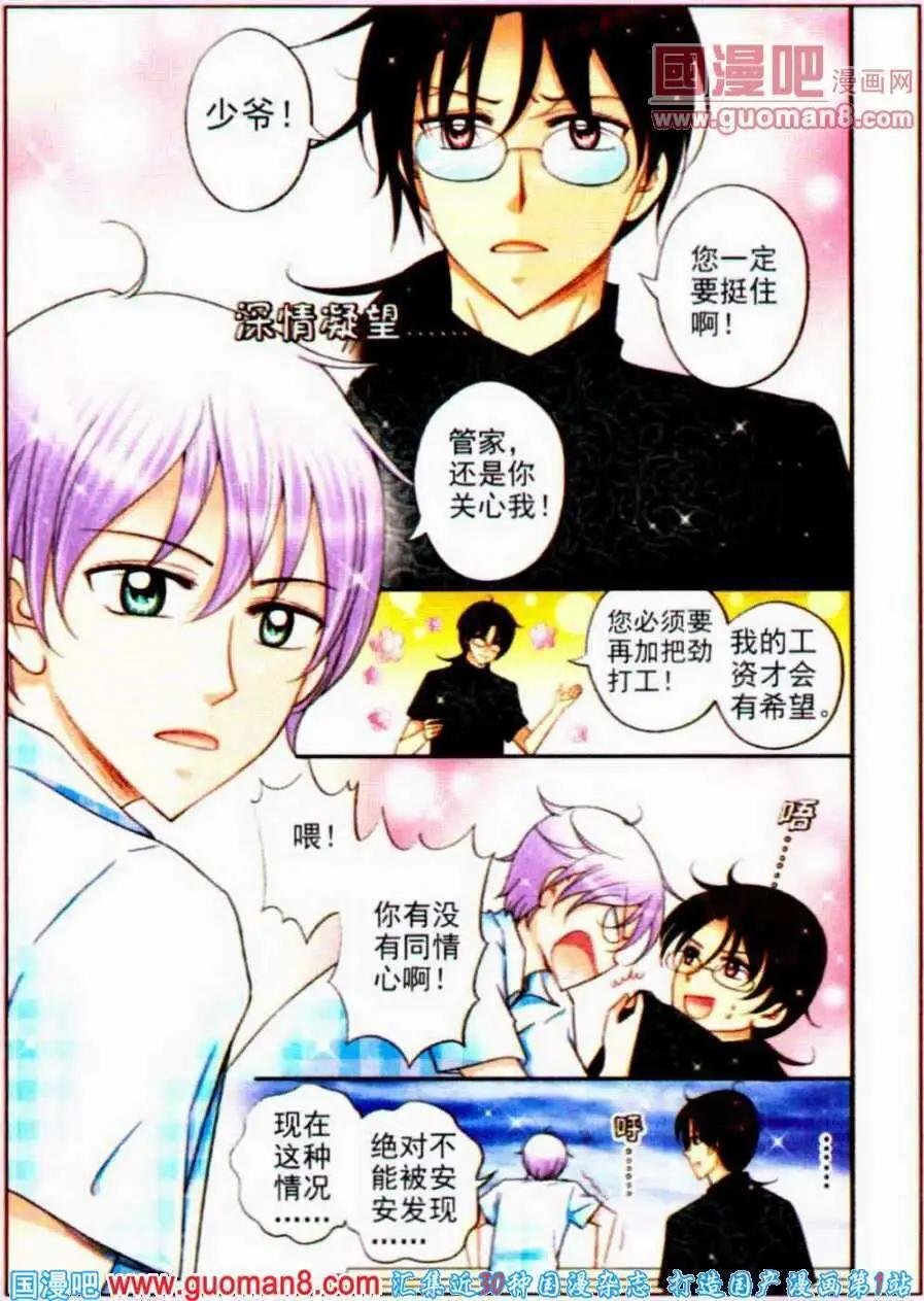 第14话 打工小弟