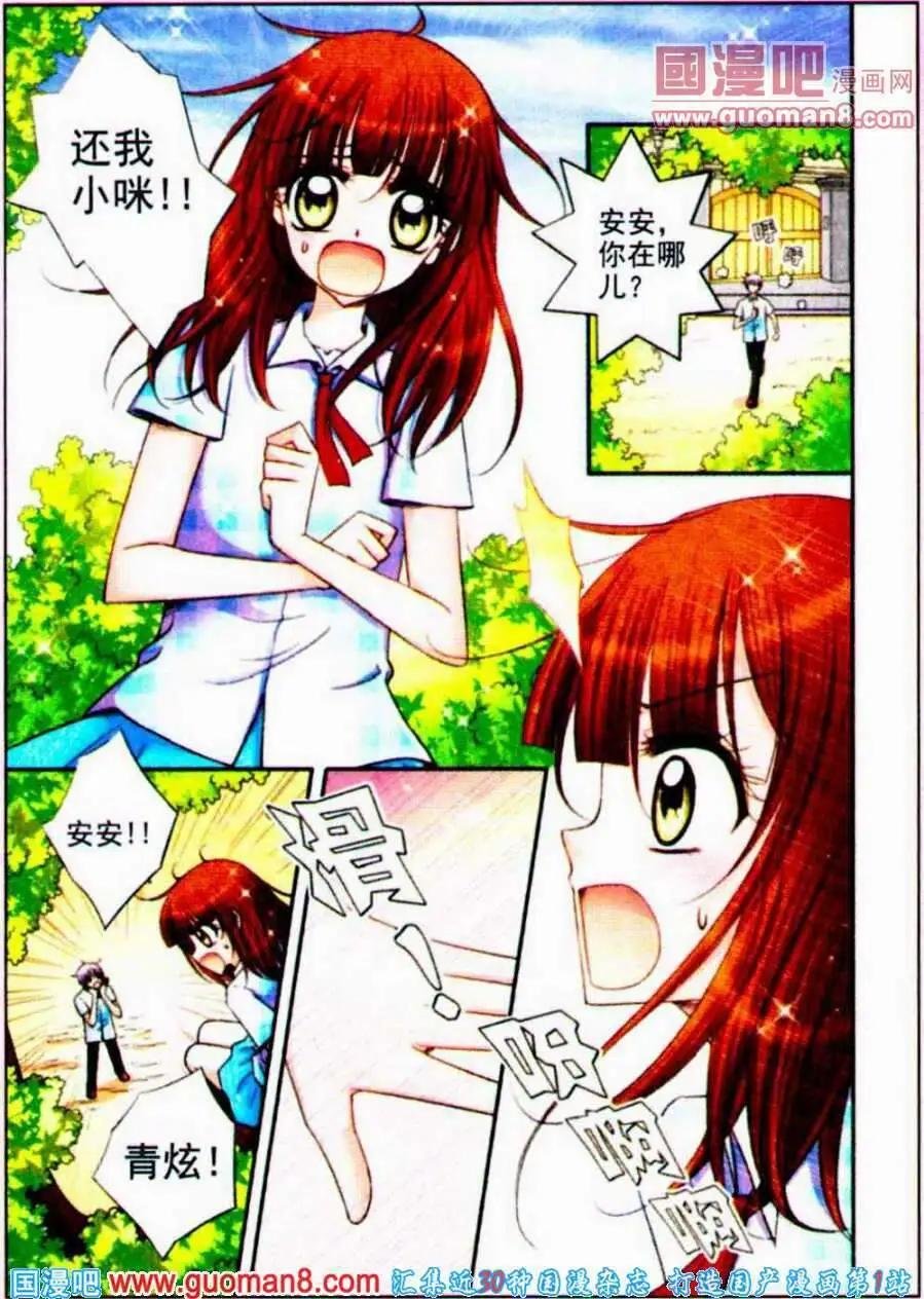 第14话 打工小弟