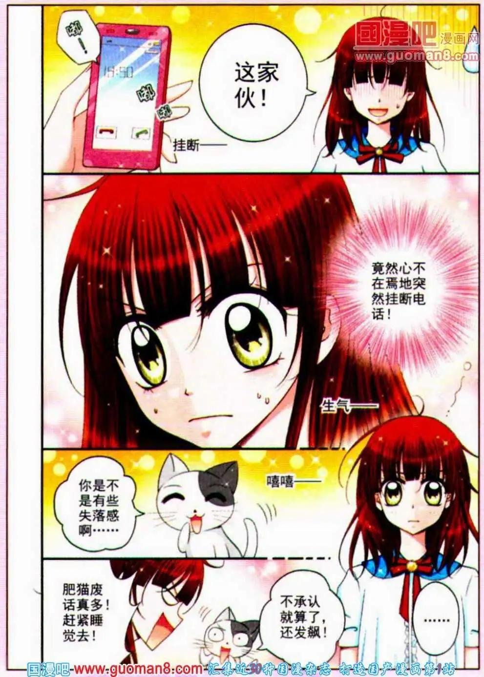 第13话 少爷转性