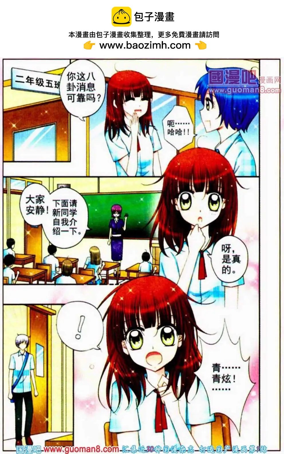 第13话 少爷转性