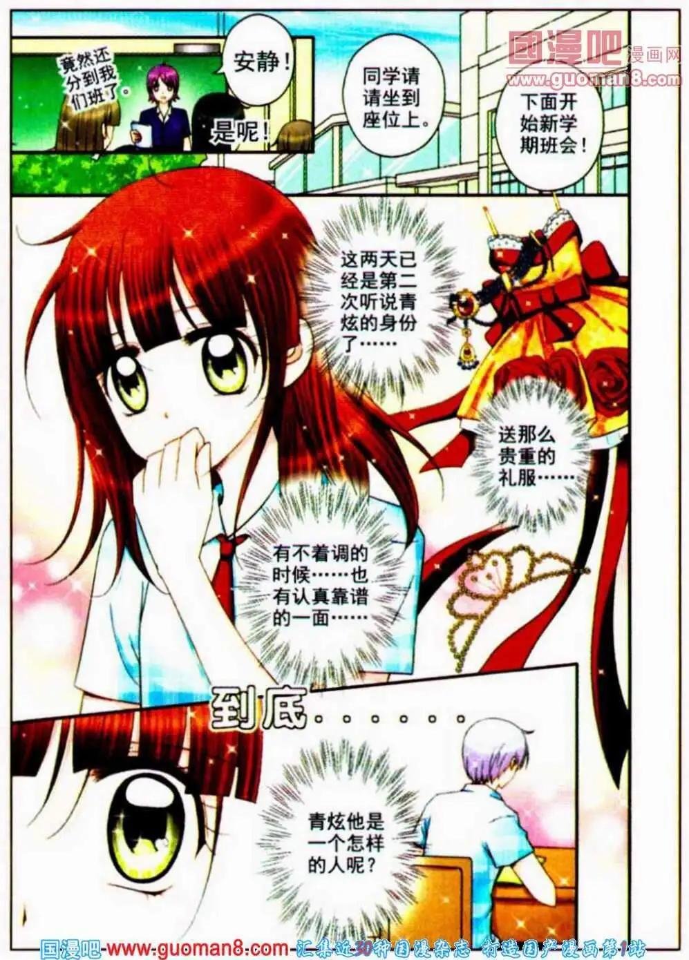 第13话 少爷转性