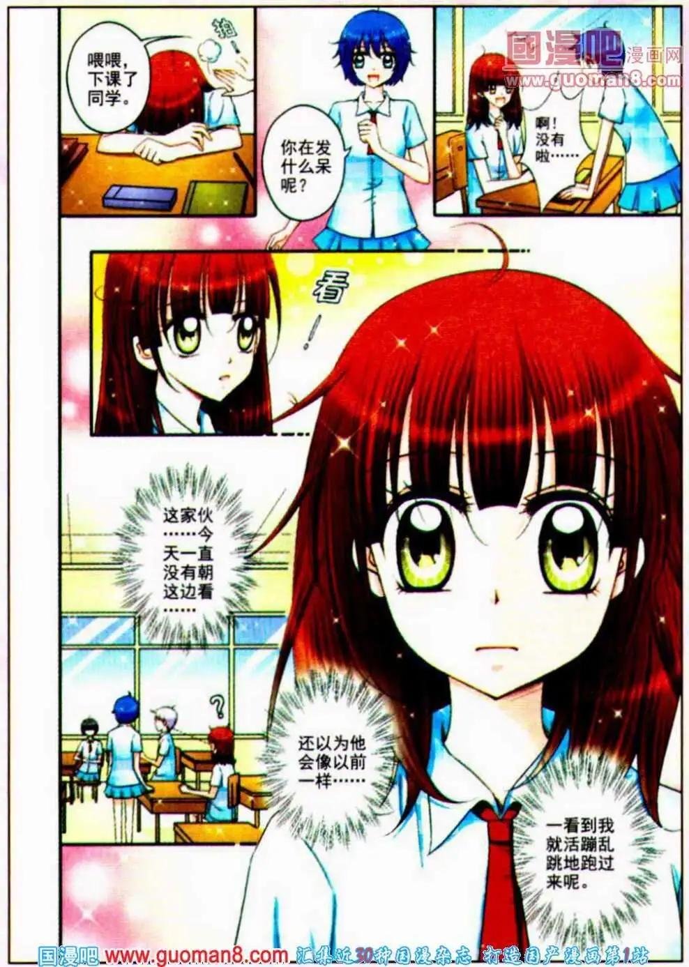 第13话 少爷转性