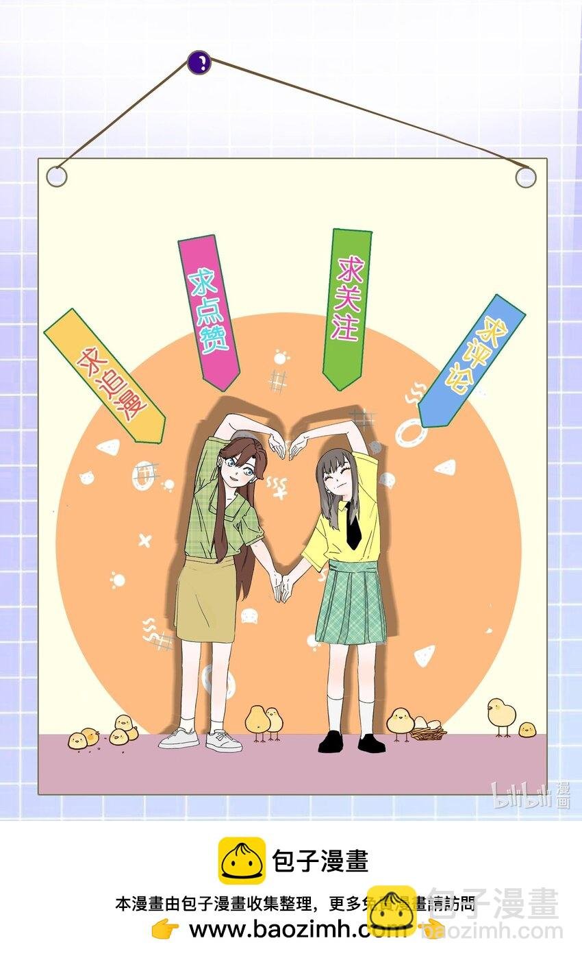 010 但现在……还是得一个人回家。