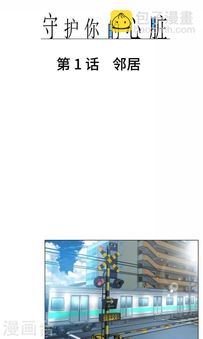 第1话 邻居