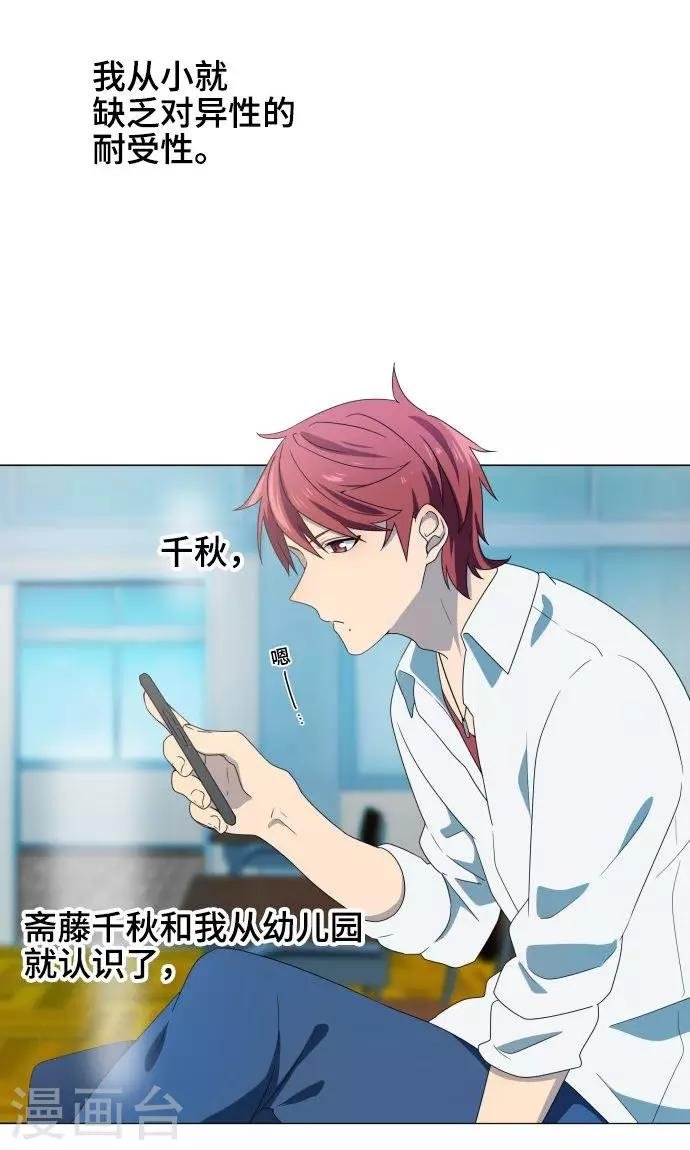 第1话 邻居