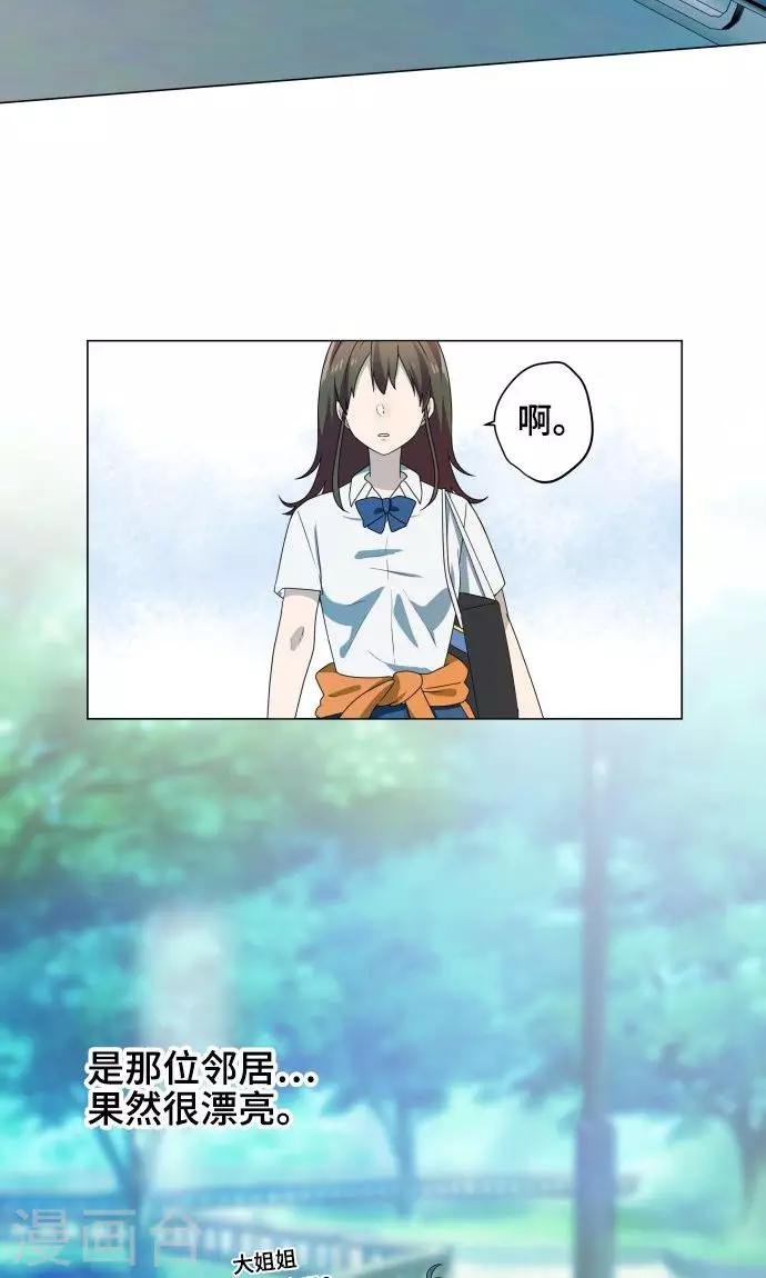 第1话 邻居