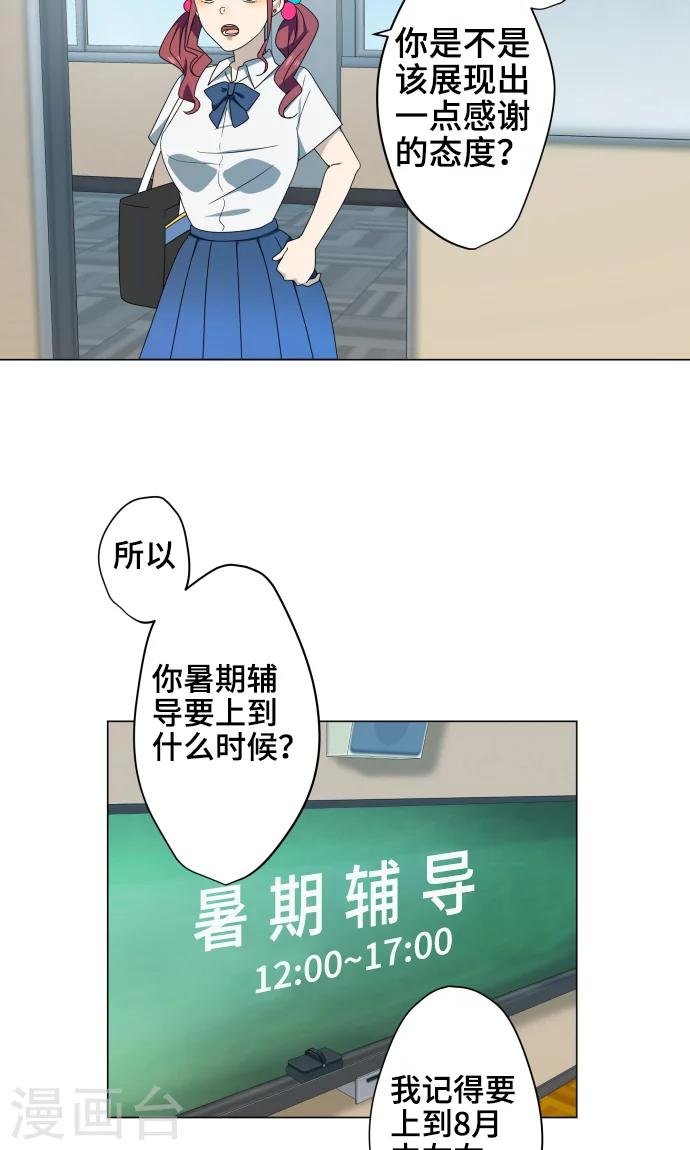 第10话 距离感
