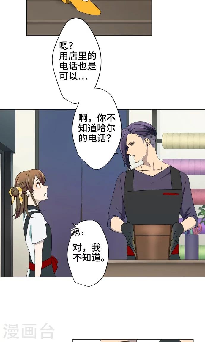 第10话 距离感