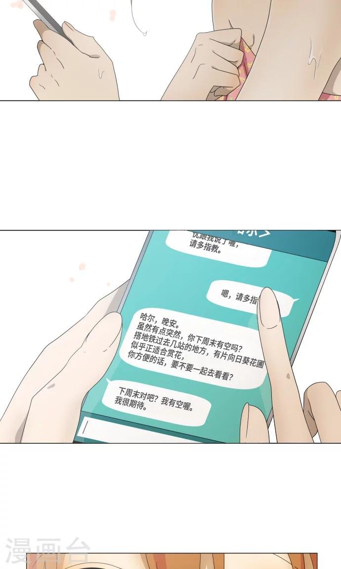 第10话 距离感