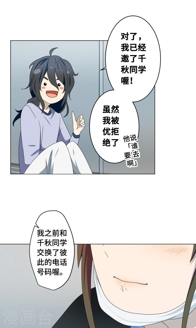 第11话 献给向日葵般的你1