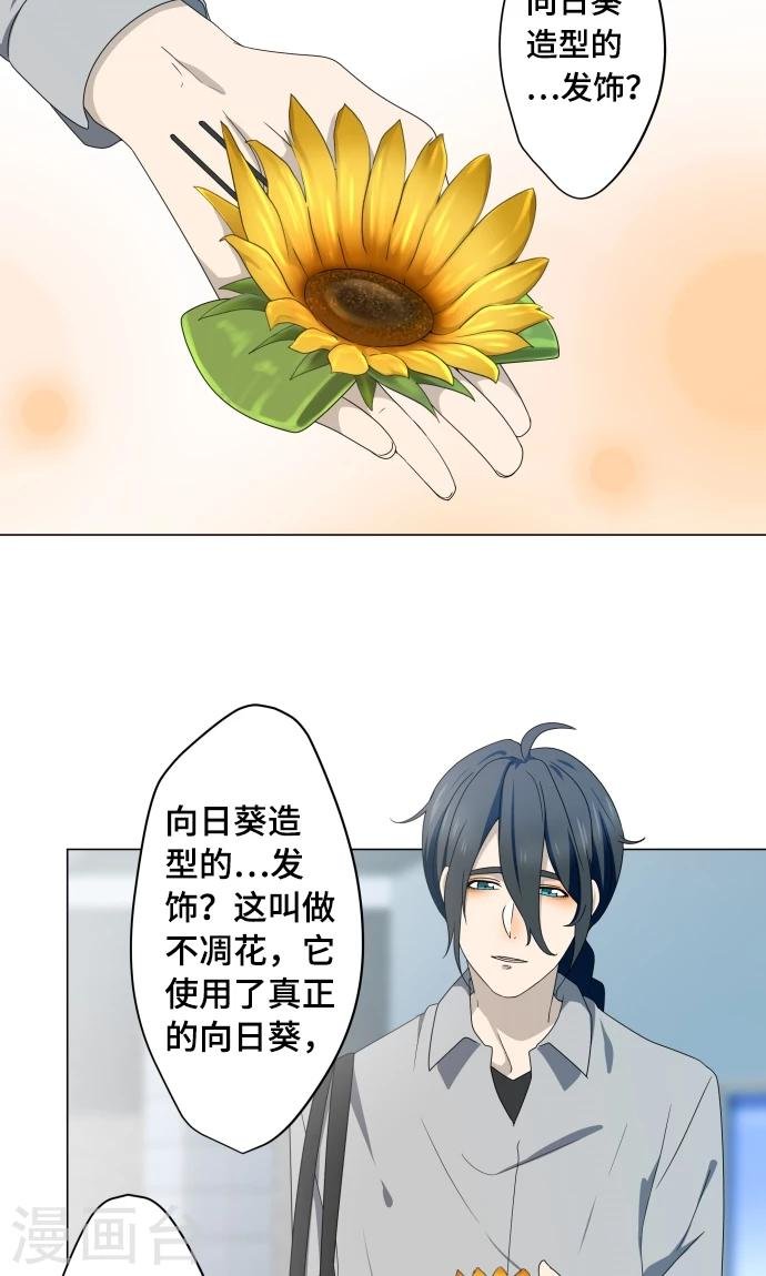 第11话 献给向日葵般的你1