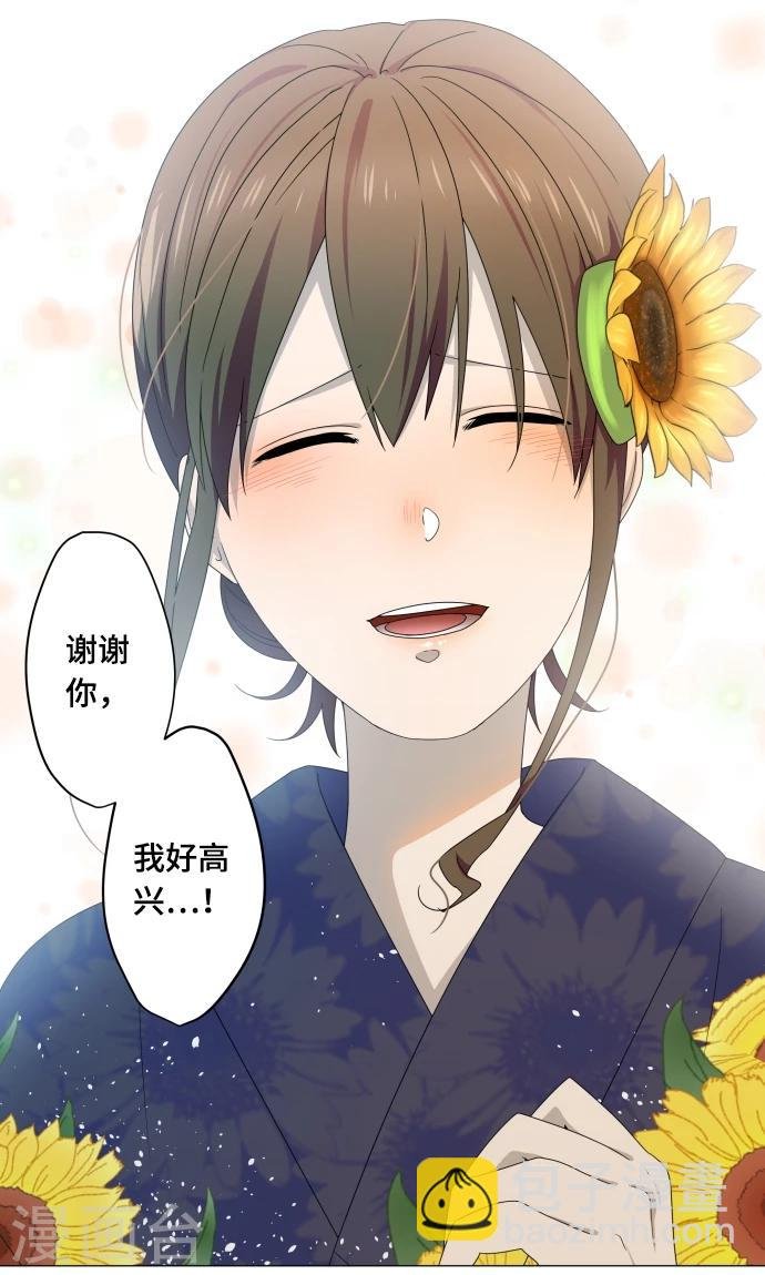 第11话 献给向日葵般的你1