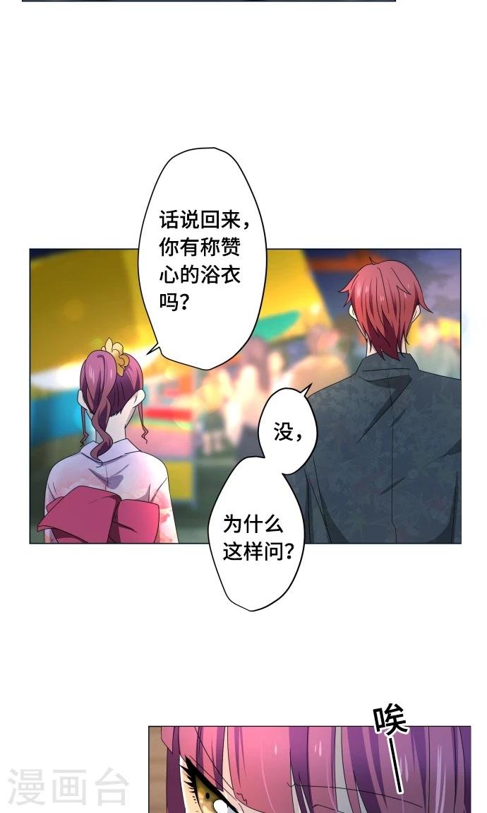 第12话 献给向日葵般的你2