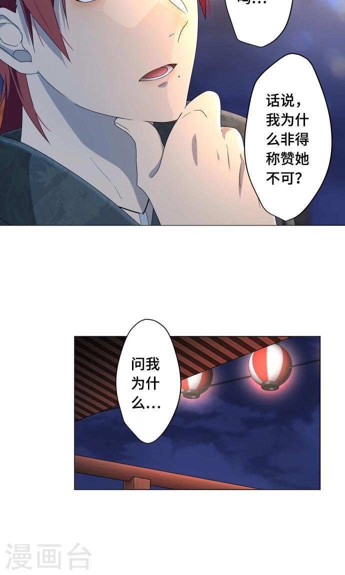 第12话 献给向日葵般的你2