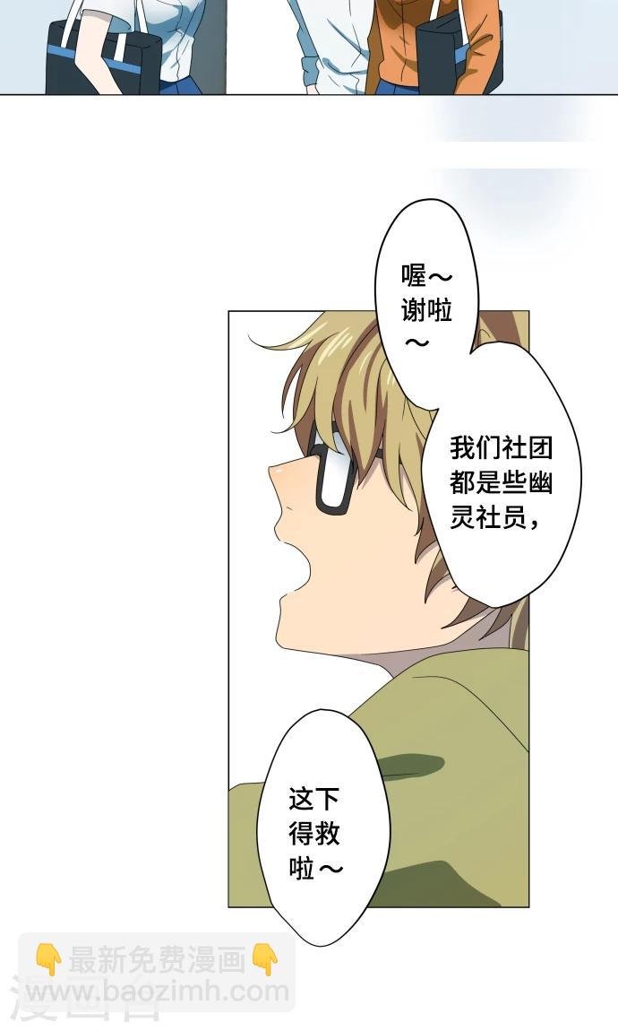 第14话 我讨厌你