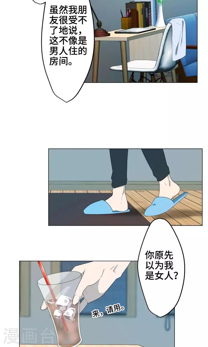 第2话 秘密