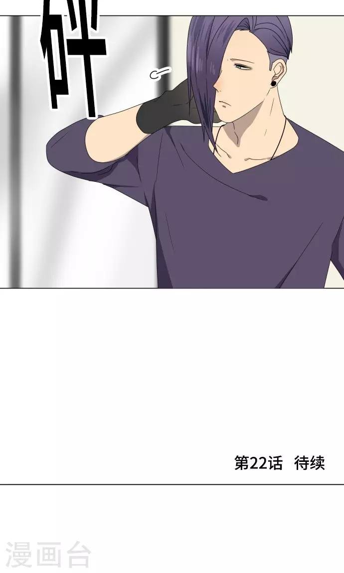 第21话 想守护你