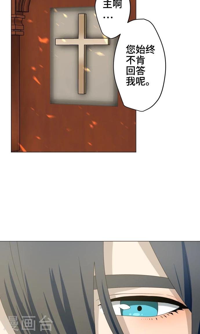 第24话 只管去恨