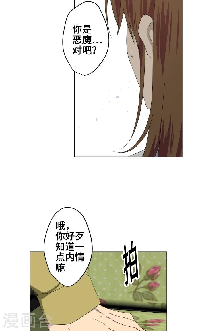 第24话 只管去恨