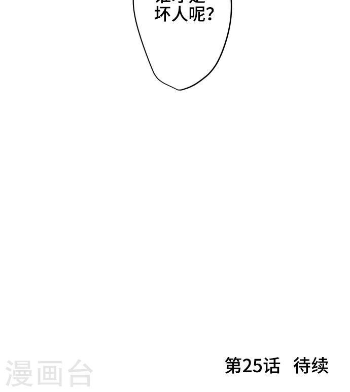 第24话 只管去恨
