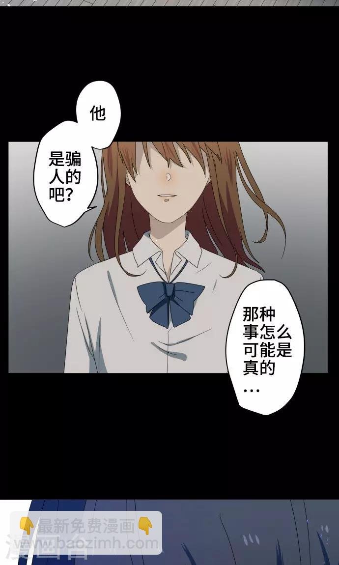 第25话 盟友？