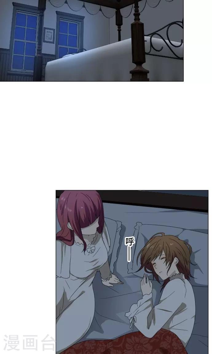 第25话 盟友？
