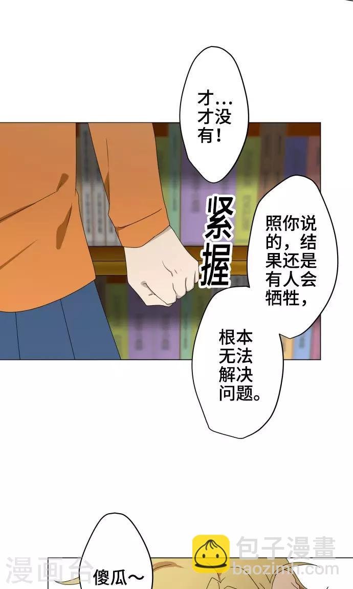 第27话 出卖灵魂